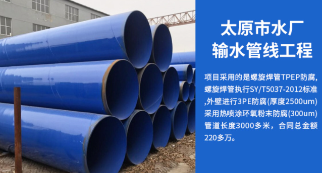 毕节太原市输水管厂工程